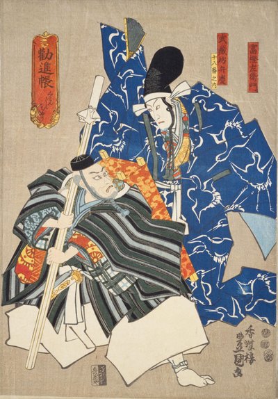 Kanjincho : Ichikawa Ebizo V en Musashibo Benkei à gauche et Ichikawa Danjuro VIII en Togashi Saemon à droite - Utagawa Kunisada